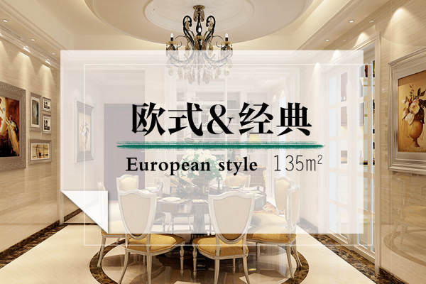 欧式·星河国际二区