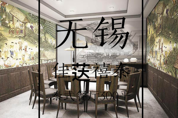 其他·无锡八佰伴