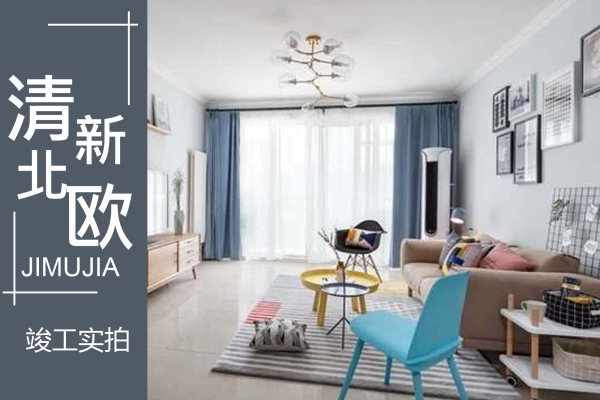 北欧·翡翠城