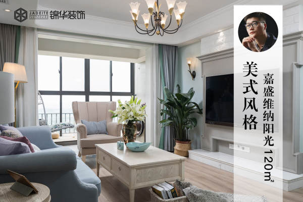 美式·嘉盛维纳阳光