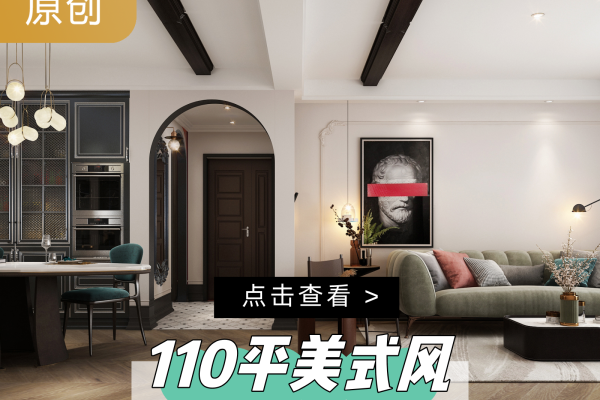 美式·万科东方传奇