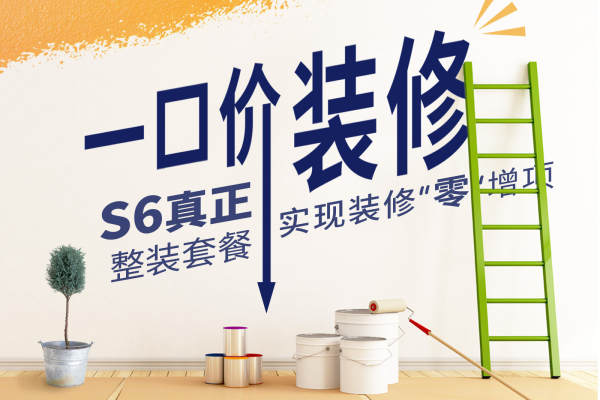 现代简约·拜斯达装饰