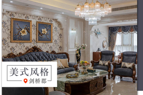 美式·剑桥郡