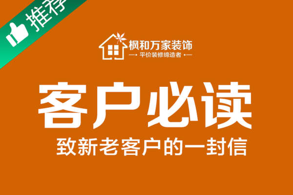 混搭·佳富小区