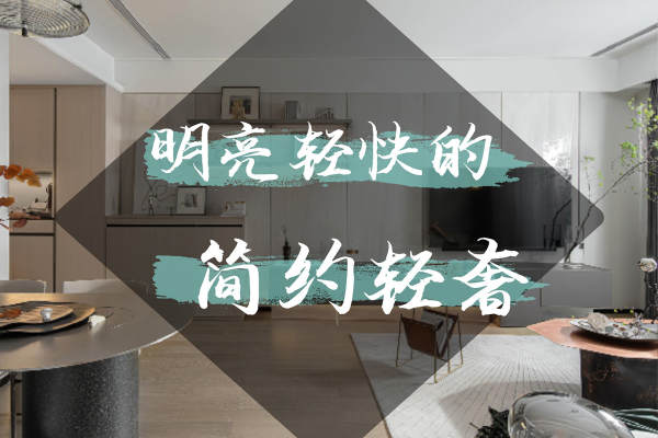 现代简约·中庚香山天地