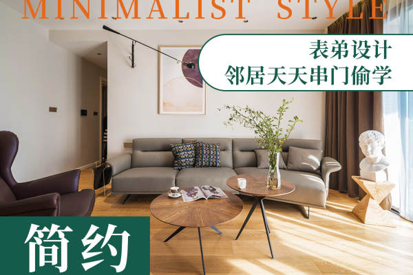现代简约·英伦名苑