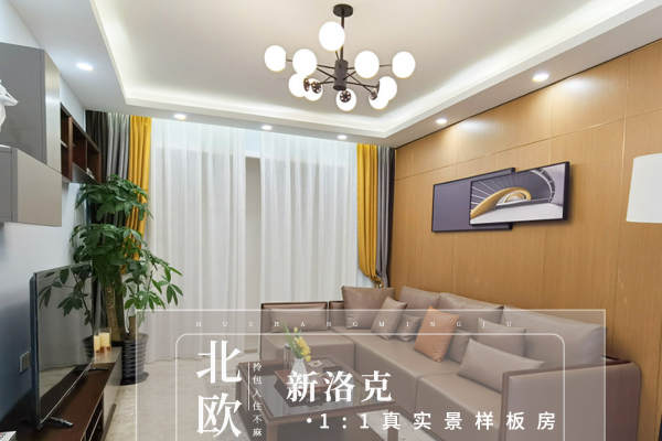 北欧·金沙鼎苑