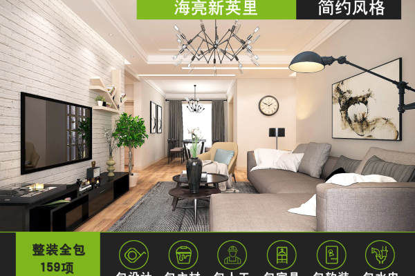 现代简约·海亮新英里