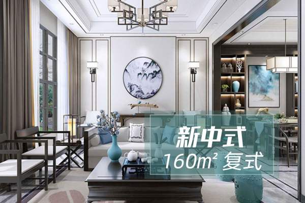 中式·君庭云邸