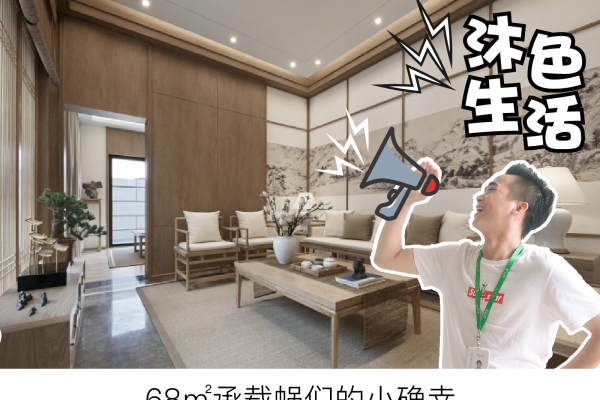 北欧·阳光花园2期