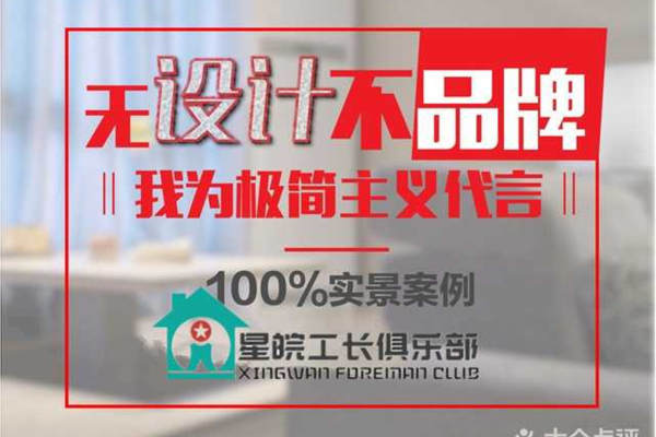 现代简约·房山长阳