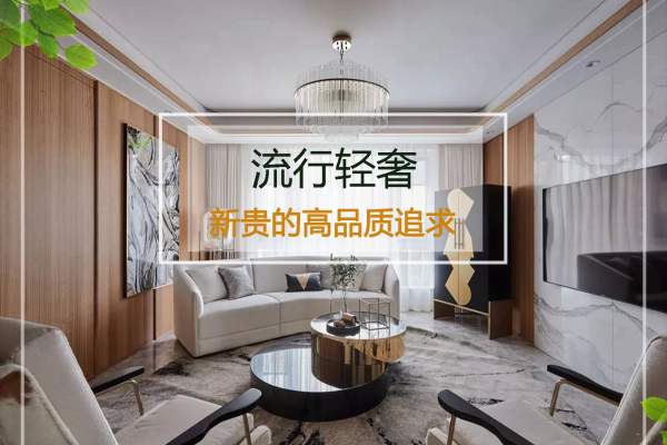 其他·雅居乐湖居笔记