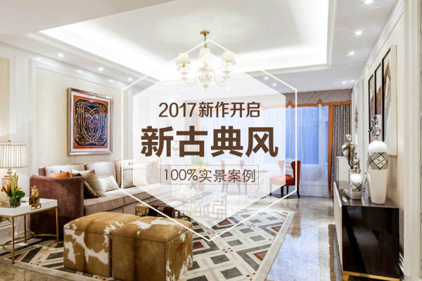 新古典·富力津门湖 鸣泉花园