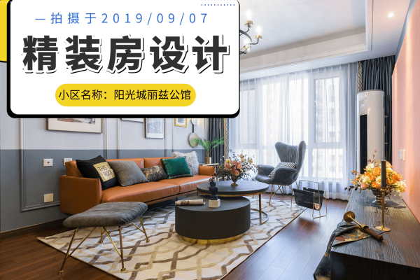 混搭·阳光城.丽兹公馆