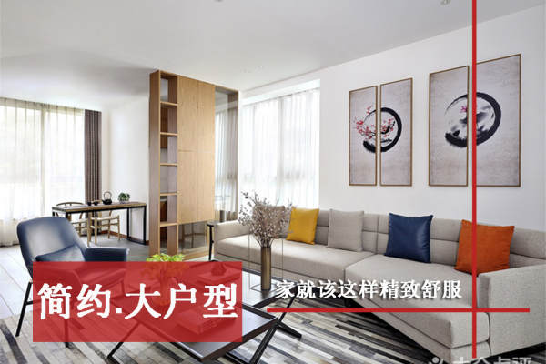 现代简约·华景新城六期