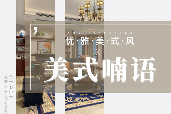 美式·港中旅海泉湾