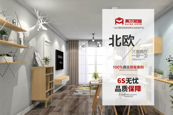 北欧·万科城
