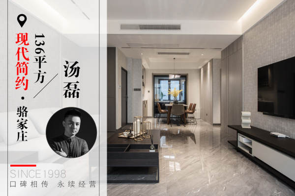 现代简约·骆家庄