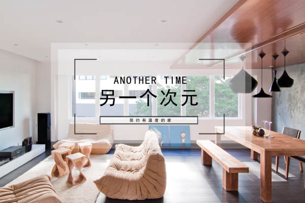 现代简约·S半岛