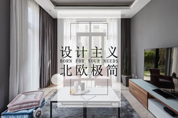 北欧·恒大华府