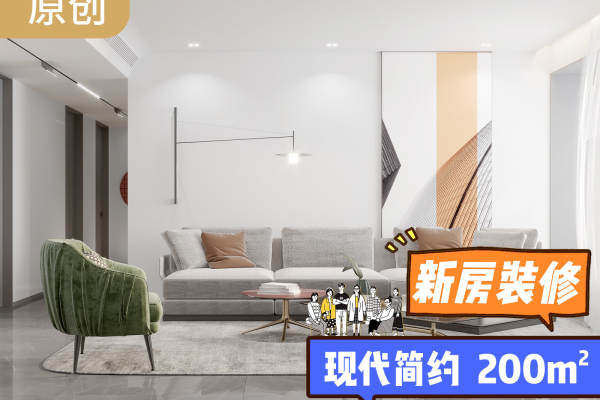 现代简约·千叶华园