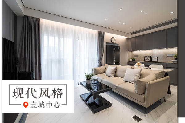 现代简约·壹城中心花园