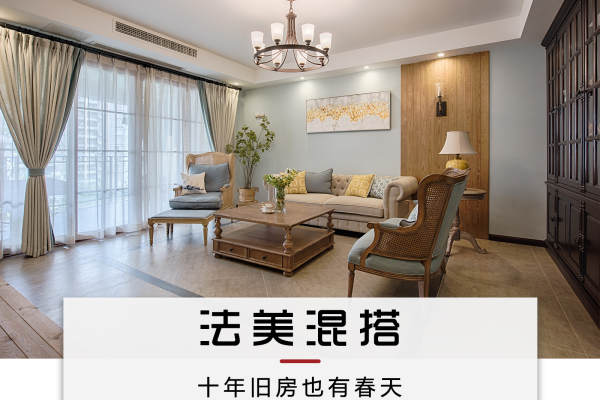 法式·东和春天