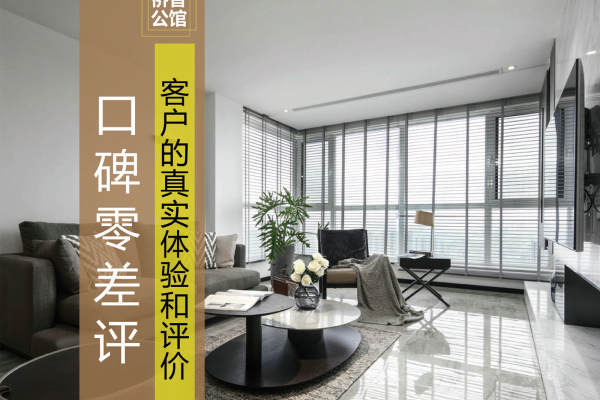 现代简约·侨香雅居