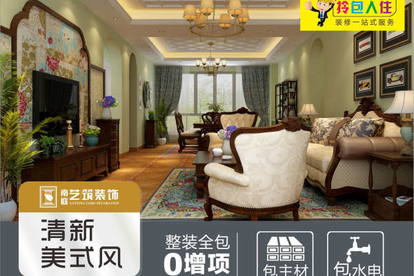 美式·凤凰景湾