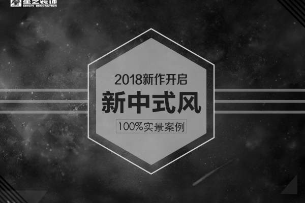 中式·铂津湾北苑