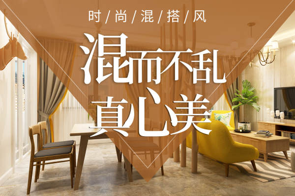 混搭·高新现代城