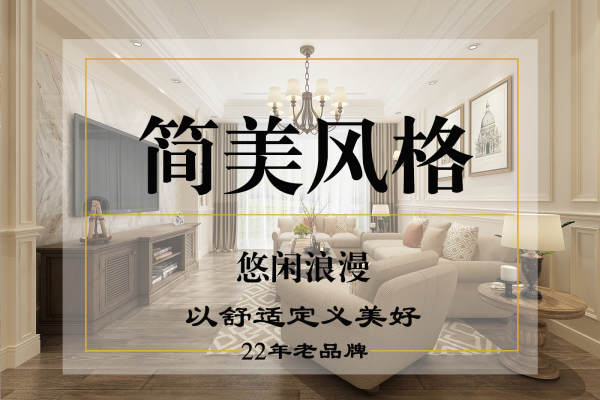 美式·尚东君御