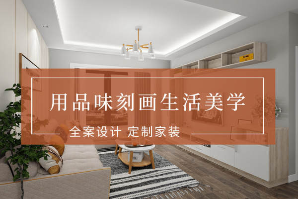 现代简约·融创春风十里