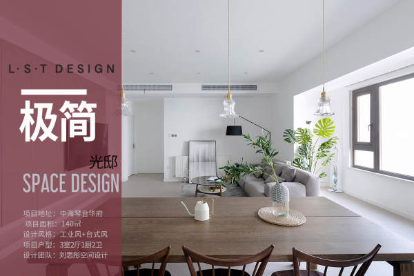 现代简约·中海琴台华府