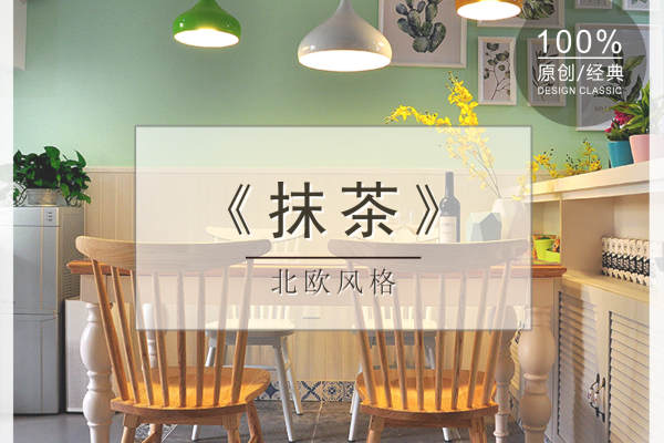 北欧·美好里
