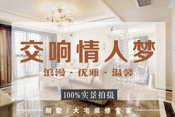 欧式·悦达香溪花园1期