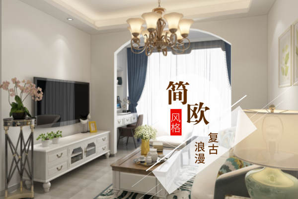 欧式·葵竹苑