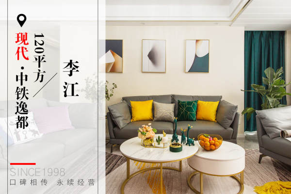 其他·中铁逸都