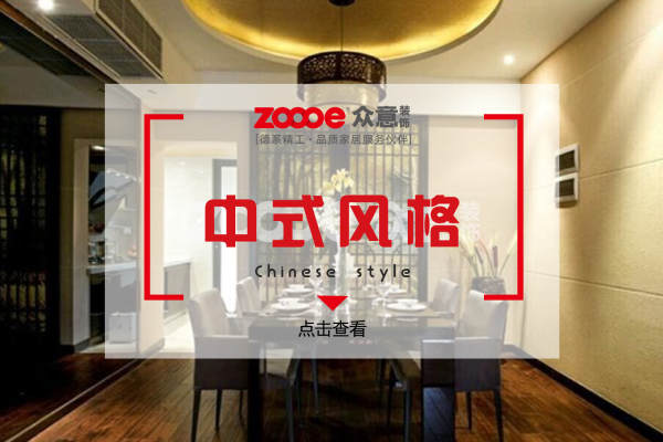 中式·梧桐苑