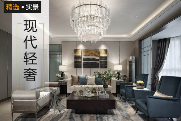 现代简约·金康园
