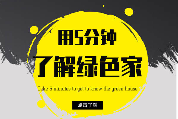 现代简约·绿色家园三期