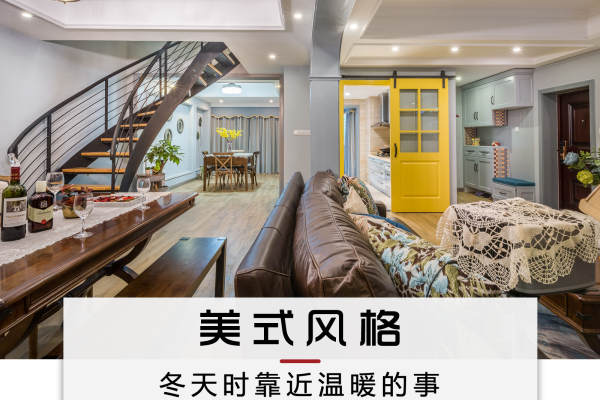 美式·龙湖南苑