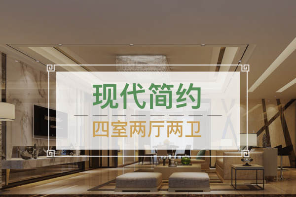 现代简约·珠江新城二期