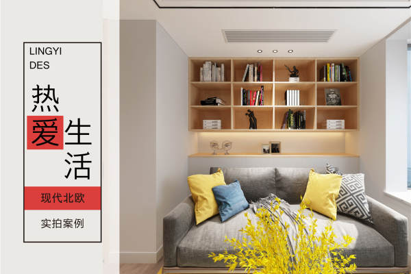 北欧·广州中山大学东南区