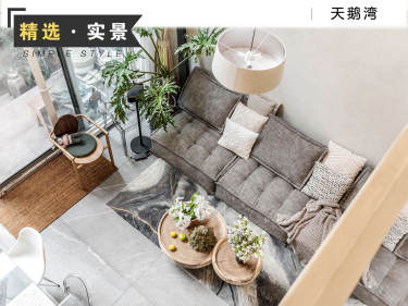 现代简约·天鹅湾