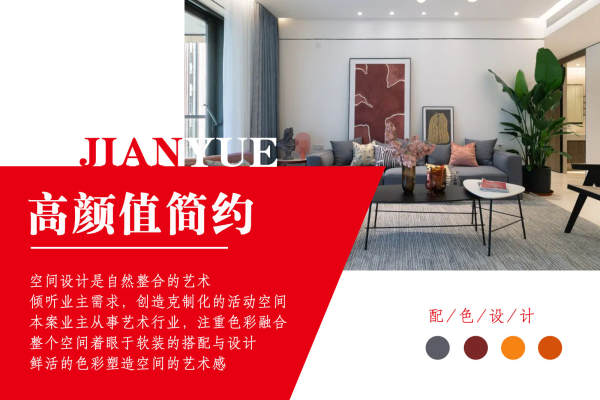 现代简约·富力尚悦居