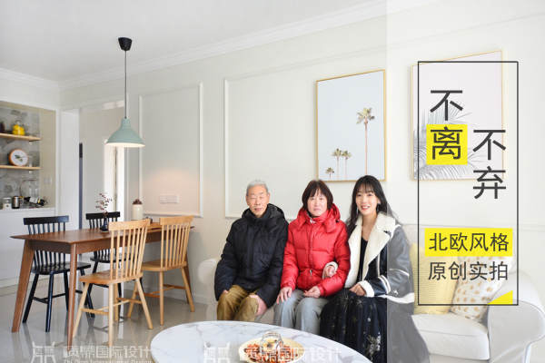 北欧·杭州