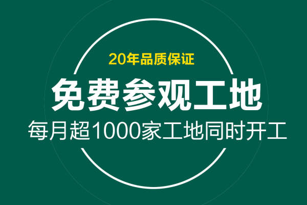 现代简约·绿色庄园