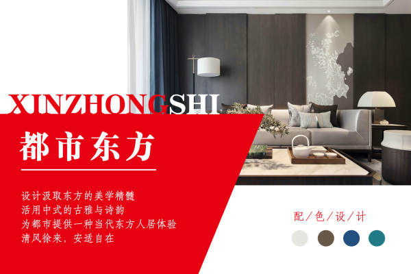 中式·碧海鸿庭