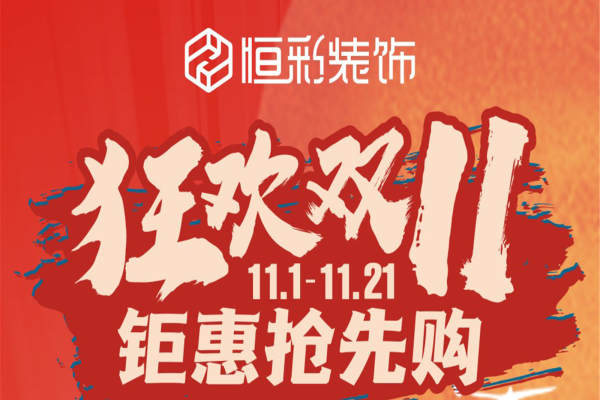 现代简约·恒彩展厅